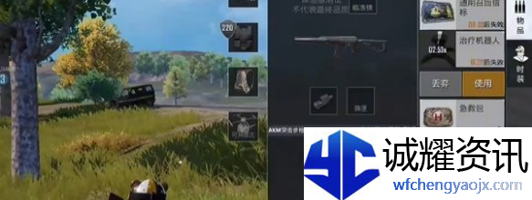 和平精英治疗机器人怎么用