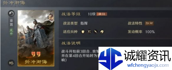 三国谋定天下1本镜像自选战法怎么选