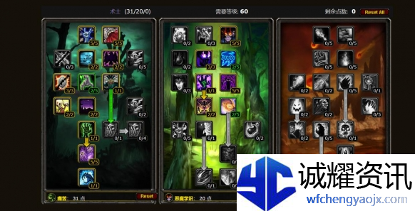魔兽世界60级术士输出天赋怎么点