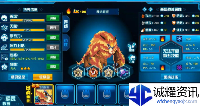赛尔号怀旧服魔焰猩猩属性怎么刷