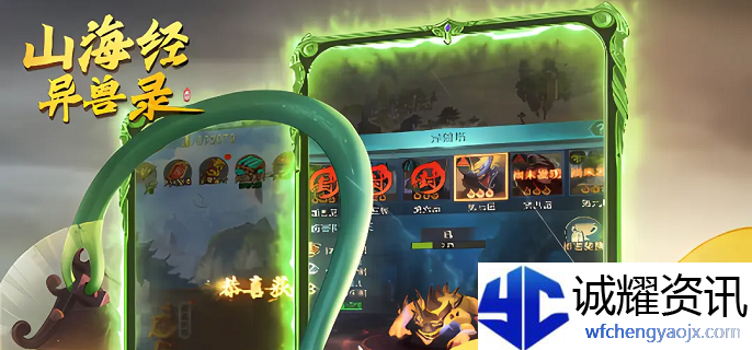 山海经异兽录高输出阵容怎么配