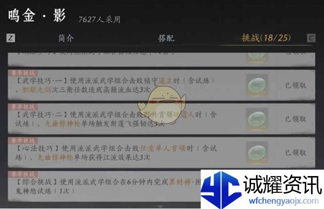 《燕云十六声》我即是江湖称号获取方法