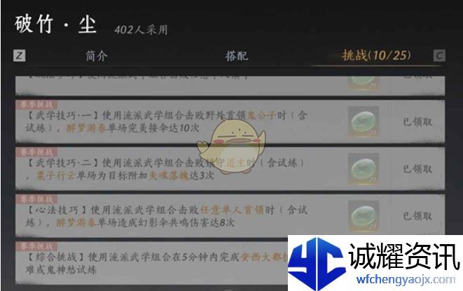 《燕云十六声》我即是江湖称号获取方法