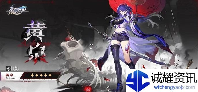 崩坏星穹铁道黄泉毕业面板怎么样