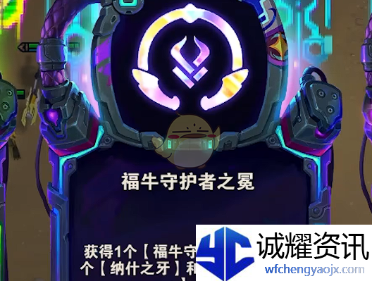 《金铲铲之战》s14福牛羁绊运营思路分享