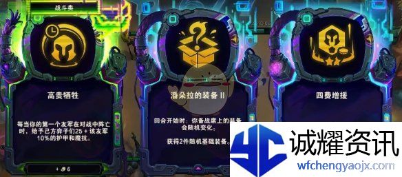《金铲铲之战》s14福牛羁绊运营思路分享
