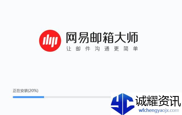 《网易邮箱大师》设置邮箱别名方法介绍