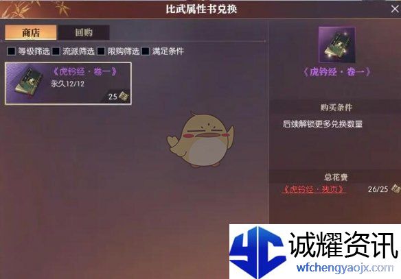 《逆水寒手游》说英雄卡行兵布阵获得方法