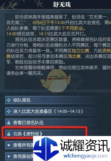 《逆水寒手游》说英雄卡行兵布阵获得方法