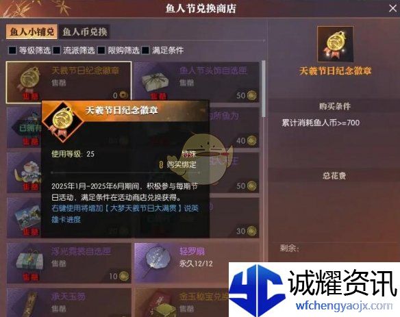 《逆水寒手游》说英雄卡大梦天羲大满贯攻略