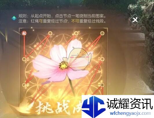 《逆水寒手游》裁锦成衣任务攻略