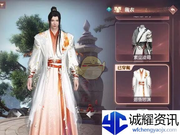 《逆水寒手游》裁锦成衣任务攻略