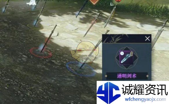 《逆水寒手游》通明剑术获取攻略