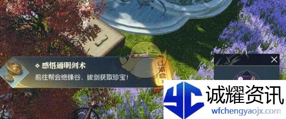 《逆水寒手游》通明剑术获取攻略