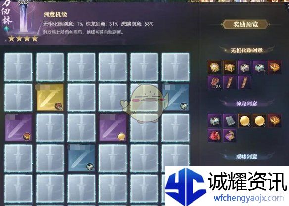 《逆水寒手游》通明剑术获取攻略