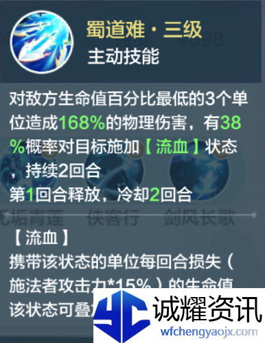 《仙宗大掌门》青莲剑仙技能详情介绍