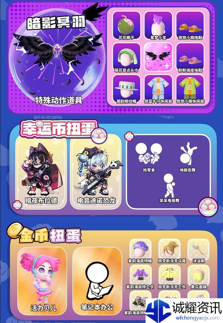 《碧优蒂的世界》S9珊瑚海之约赛季活动玩法一览