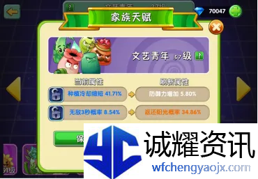 《植物大战僵尸2》砸罐无尽第5关后续砸罐技巧分享
