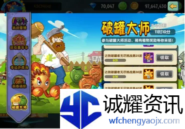 《植物大战僵尸2》砸罐无尽第1-5关攻略