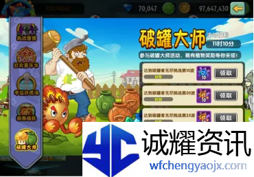 《植物大战僵尸2》砸罐无尽第1-5关攻略