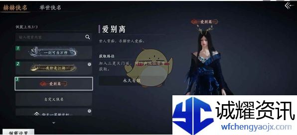 《燕云十六声》三更天长老称号速刷攻略