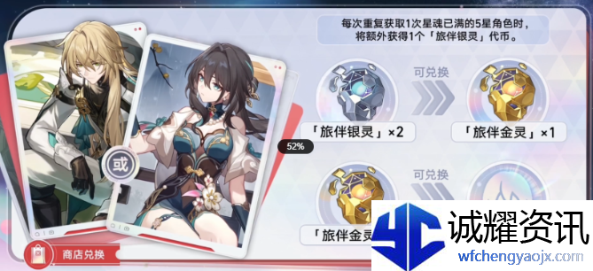 《崩坏：星穹铁道》3.2版本聚灵铸星商店兑换推荐
