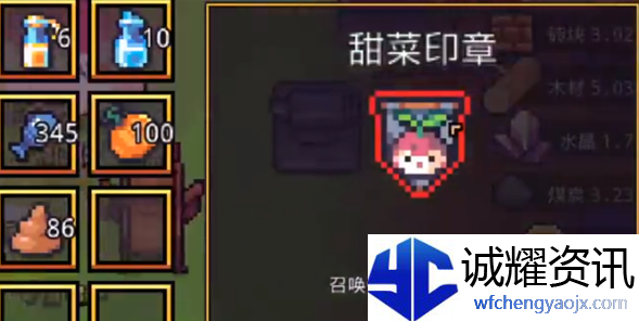 《浮岛冒险》找到暗黑甜菜方法