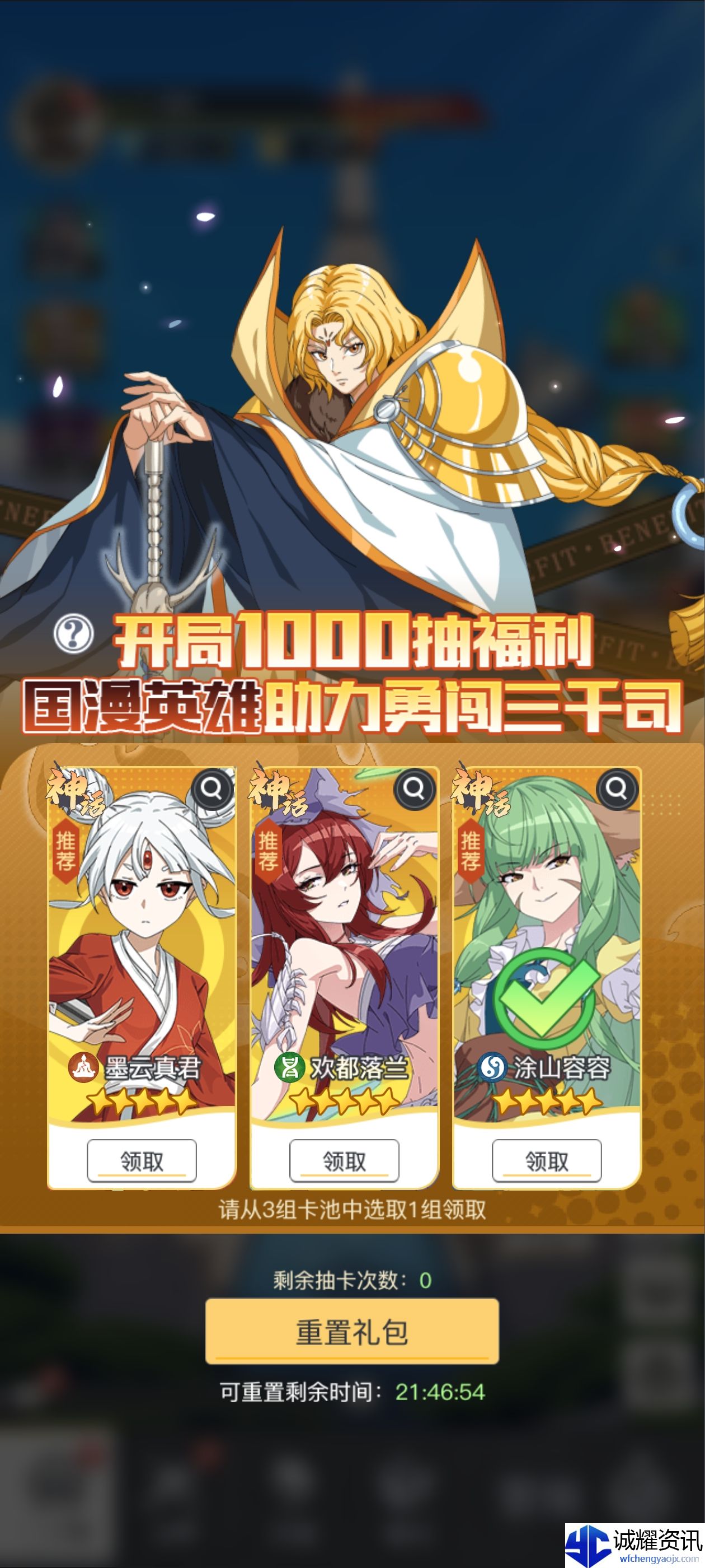 《三千幻世》萌新需要注意地方