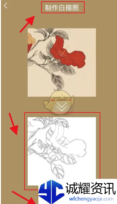 《中华珍宝馆》制作白描图方法