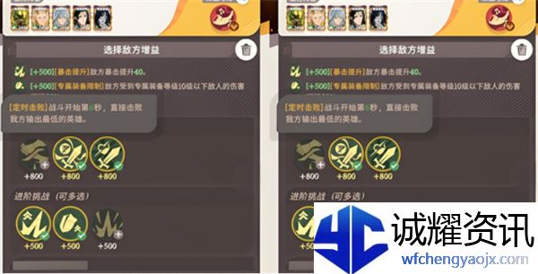 《剑与远征：启程》晨辉对决合奏挑战第3关攻略