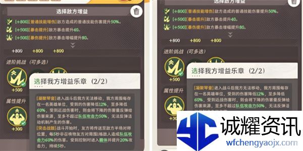 《剑与远征：启程》晨辉对决合奏挑战第3关攻略