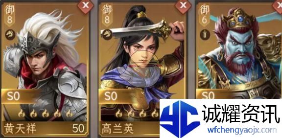 《封神：开天》黄天祥最强阵容搭配推荐