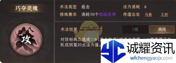 《封神：开天》姬发最强阵容搭配推荐