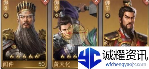 《封神：开天》闻仲最强阵容搭配推荐