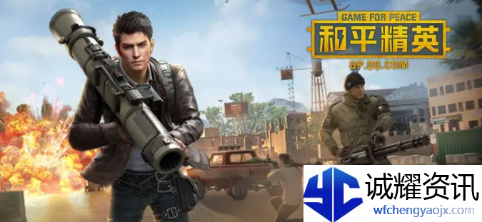 和平精英怎么改名字