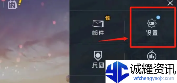 和平精英怎么改名字