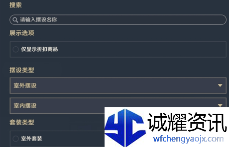 原神尘歌壶赠礼套装怎么获得