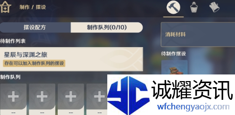 原神尘歌壶赠礼套装怎么获得