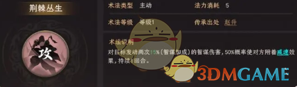 《封神：开天》女娲最强术法选择推荐