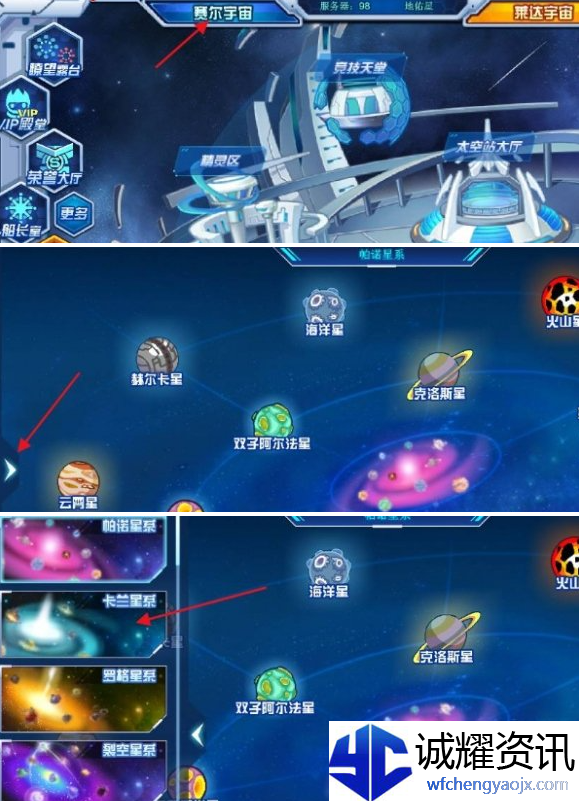 赛尔号怀旧服哈莫雷特在哪里