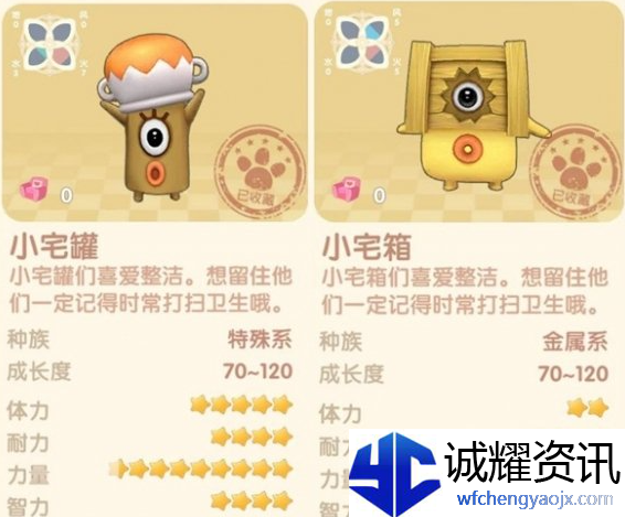 摩尔庄园怪物分布在哪