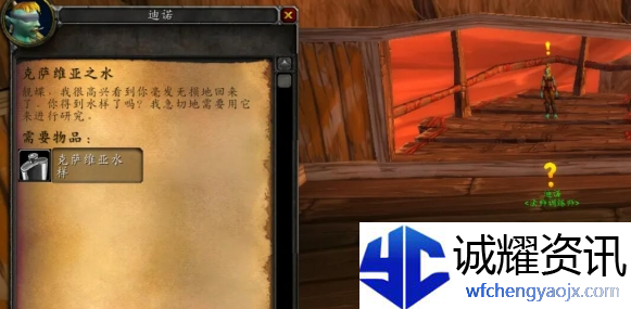 魔兽世界wlk克萨维亚之水任务怎么做