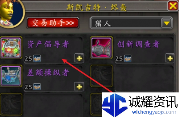 魔兽世界资产倡导者坐骑怎么获得