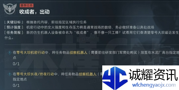 三角洲行动s4收成者出动任务怎么做