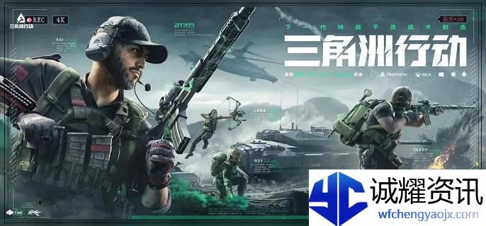 三角洲行动s4收成者出动任务怎么做