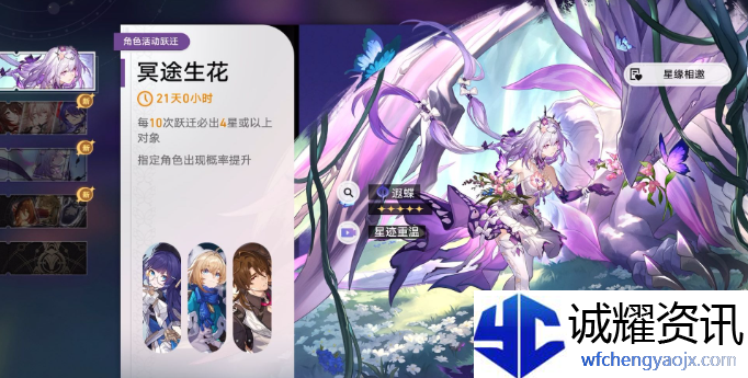 崩坏星穹铁道遐蝶值得抽吗