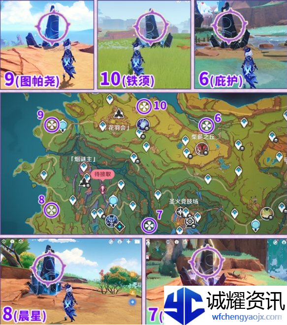原神我曾见她缀饰荧光的裙裾成就怎么达成