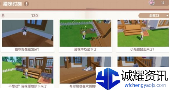 心动小镇猫咪时刻怎么解锁