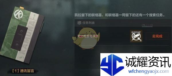 《暗区突围》无处可藏军需卡任务攻略