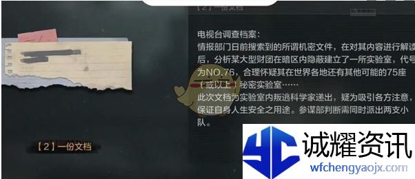 《暗区突围》无处可藏军需卡任务攻略